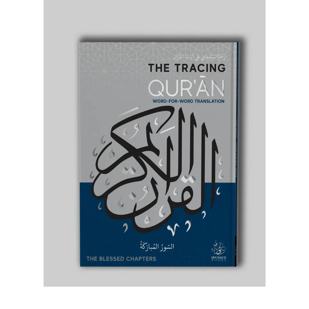 The Tracing Qur'an (The Blessed Chapters)