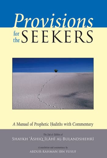 Provisions for the Seekers (Zad al-Talibin)