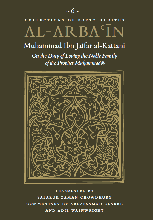 Al-Arbain by Muhammad Ibn Jaffar al-Kattani