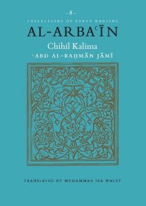 Al-Arba'in of Abd al-Rahman Jami (Chihil Kalima)