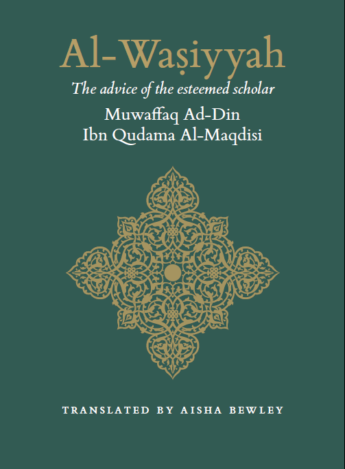 Al-Wasiyyah of Imam Ibn Qudama al-Maqdisi