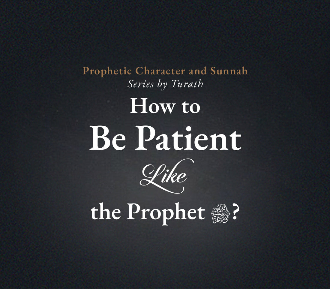 How to Be Patient Like the Prophet ﷺ?