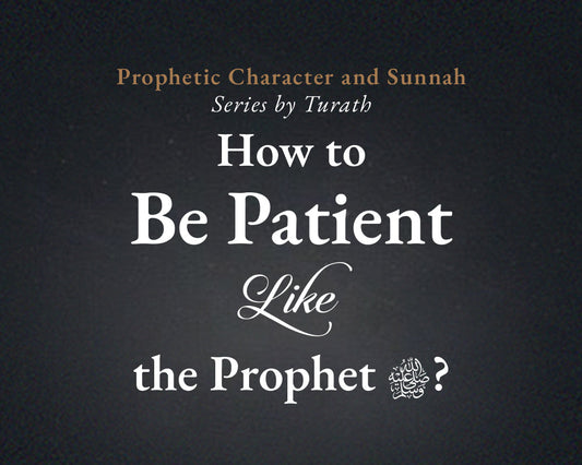 How to Be Patient Like the Prophet ﷺ?