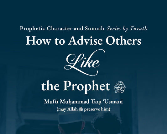 How to Advise Others Like the Prophet ﷺ
