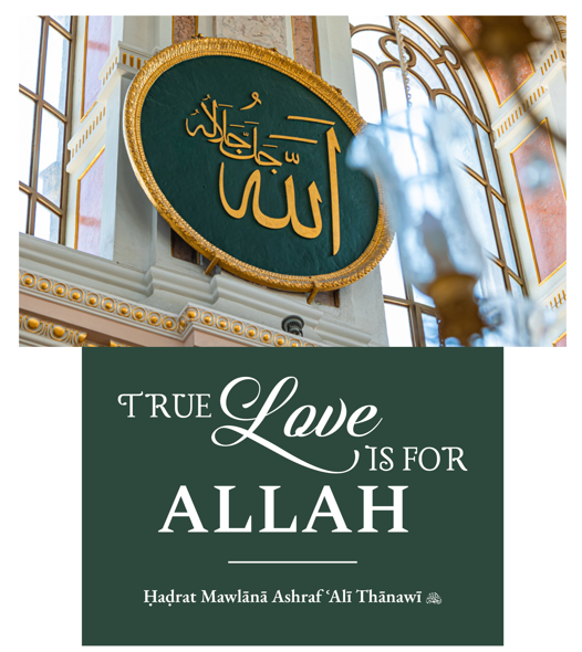 True Love is for Allah  ﷻ