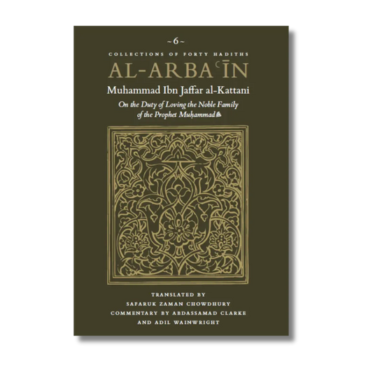 Al-Arbain by Muhammad Ibn Jaffar al-Kattani