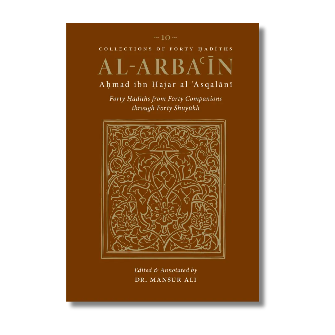 Al-Arba'in of Ahmad Ibn Hajar al-Asqalani