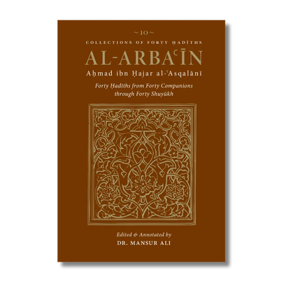Al-Arba'in of Ahmad Ibn Hajar al-Asqalani
