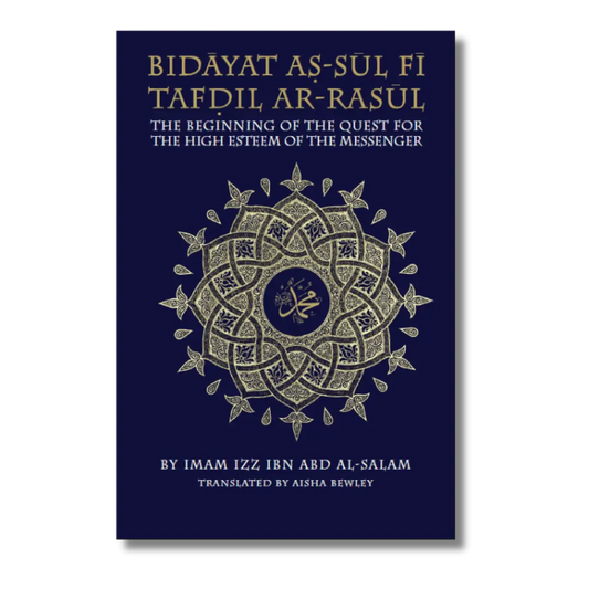 Bidyat As-Sul Fi Tafdil Ar-Rasul