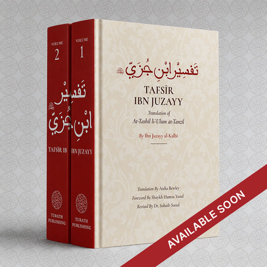 Tafsīr Ibn Juzayy - Translation of At-Tashīl li-ʿUlūm at-Tanzīl (2 Volume Set)