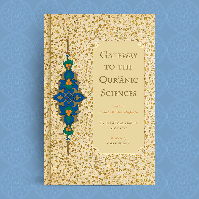 Gateway to the Qur'anic Sciences