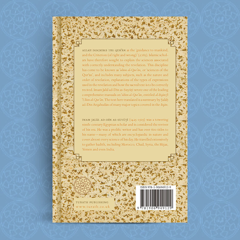 Gateway to the Qur'anic Sciences