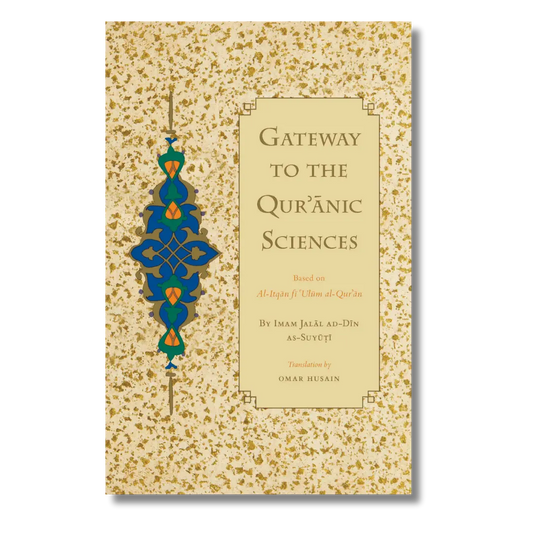 Gateway to the Qur'anic Sciences