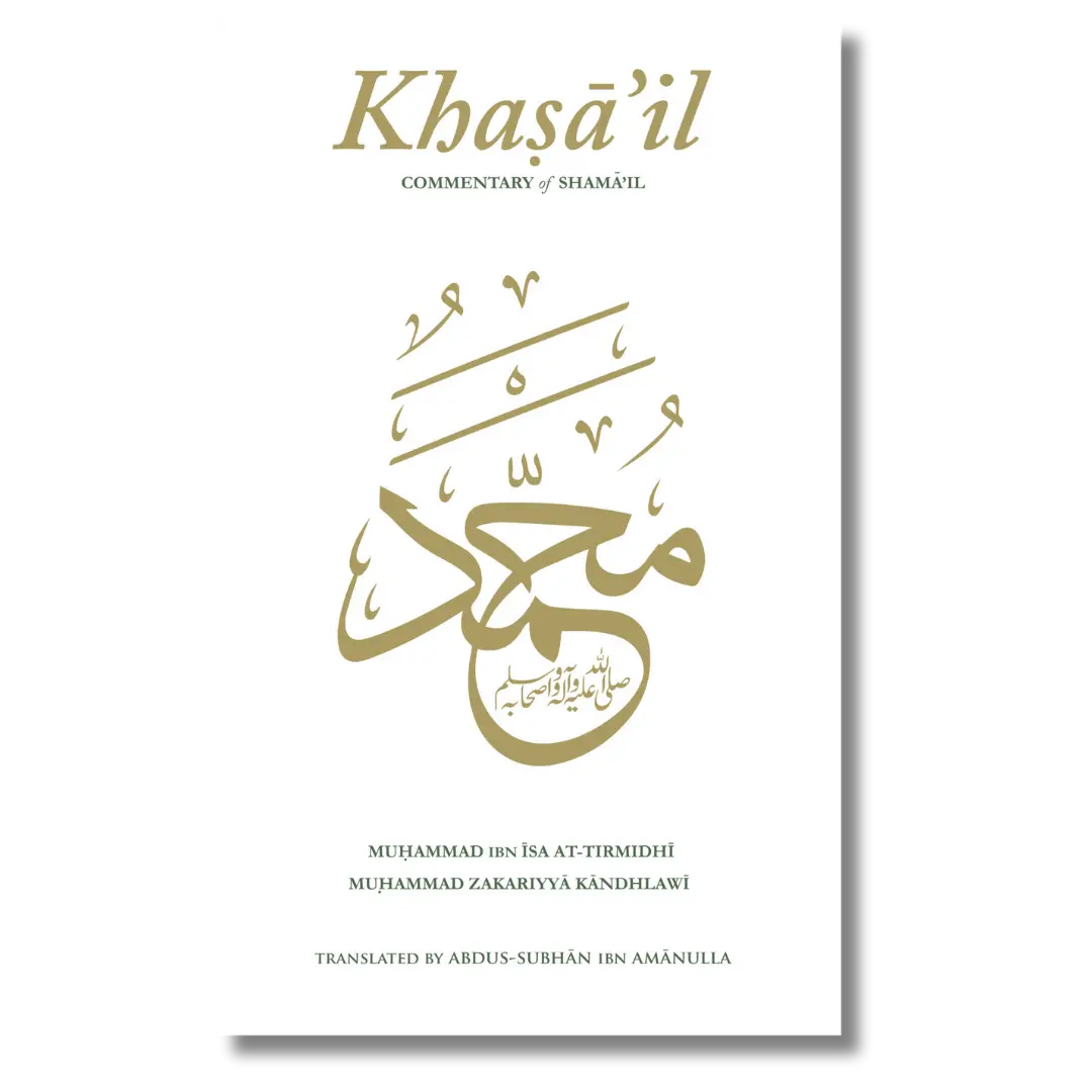 Khasa'il: Commentary of Shama'il