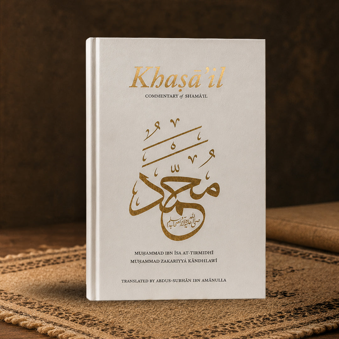Khasa'il: Commentary of Shama'il