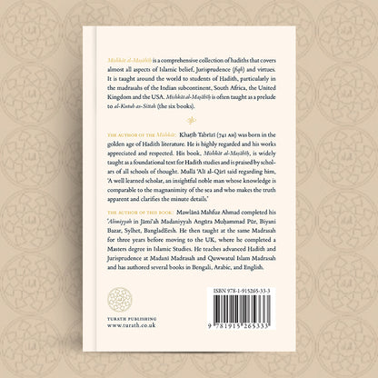 An Introduction to Mishkat al-Masabih