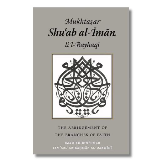 Mukhtasar Shuab al-Iman li'l-Bayhaqi