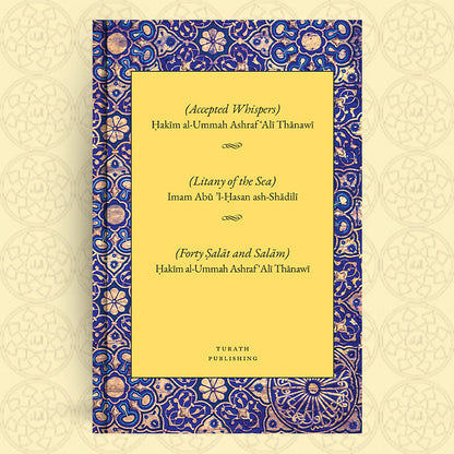 Munajat Maqbul - Accepted Whispers