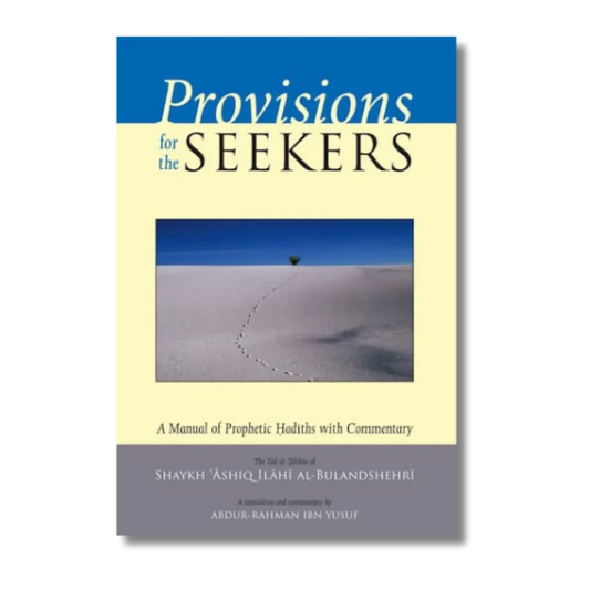 Provisions for the Seekers (Zad al-Talibin)