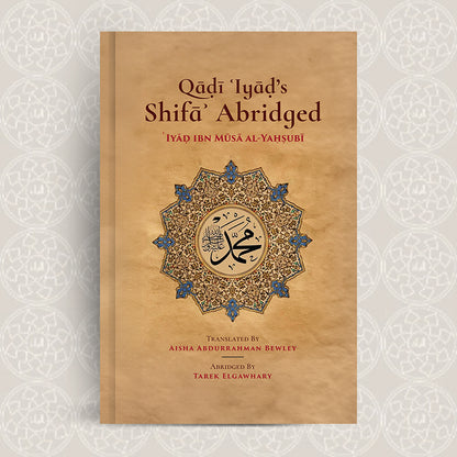 Qadi Iyad’s Shifa Abridged
