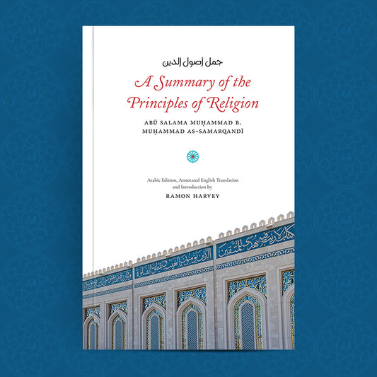 A Summary of the Principles of Religion (Jumal Uṣūl al-Dīn)