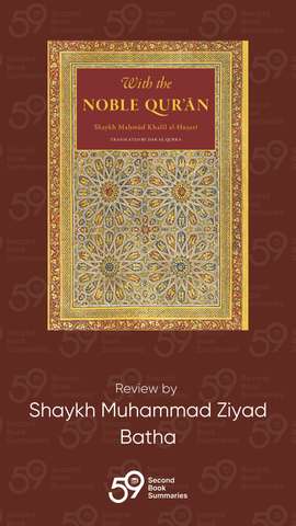 With the Noble<br> Qur'an