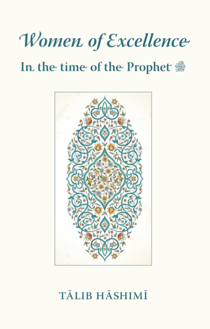 Women of Excellence - In the time of the Prophet ﷺ