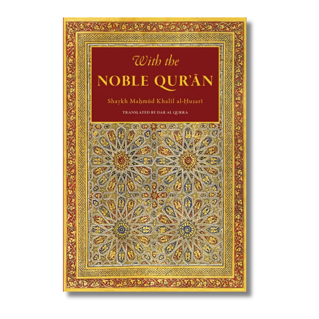 With the Noble Qur'an