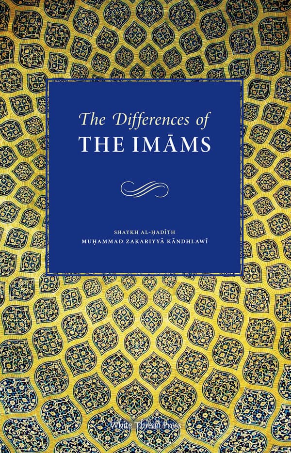 The Differences of the Imams