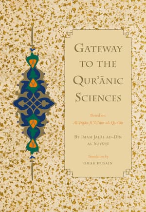 Gateway to the Qur'anic Sciences
