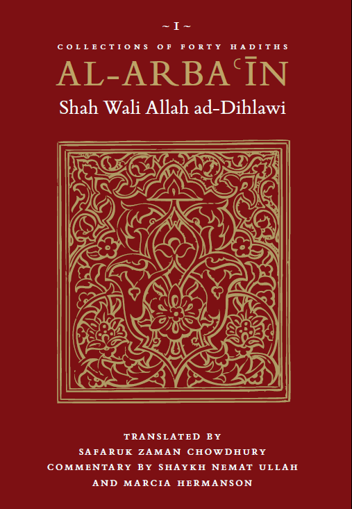 Al-Arbain of Sha Wali Ad-Dihlawi